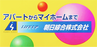 朝日綜合株式会社のバナー