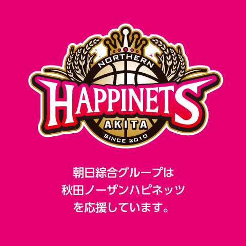 ノーザンハピネッツ